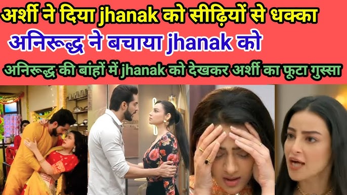 Jhanak